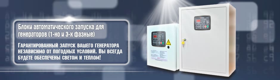 Интернет магазин стабилизаторов напряжения и электрогенераторов в .