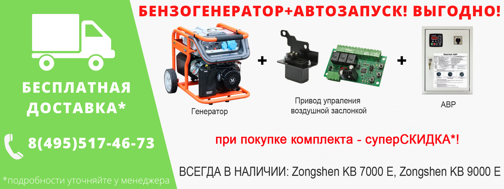 Интернет магазин стабилизаторов напряжения и электрогенераторов в .