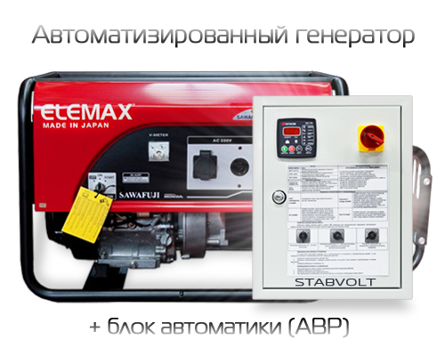 Генератор бензиновый Elemax SH 7600 EX-RS с АВР и АКБ
